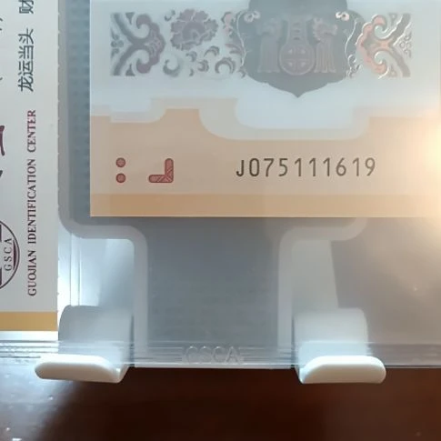 塑料小龙钞飞马号豹子身  075111619  评级