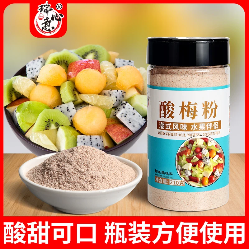 瑞心意酸梅粉210g/瓶 潮汕甘草甘梅粉话梅蘸粉酸梅汤梅子粉拌水果