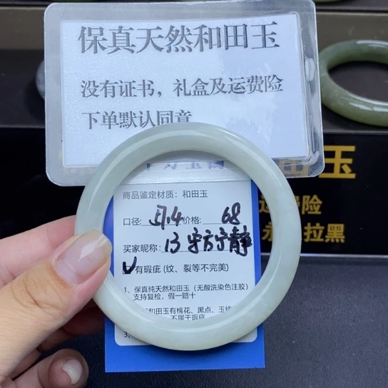 和田玉手镯未镶嵌守***_