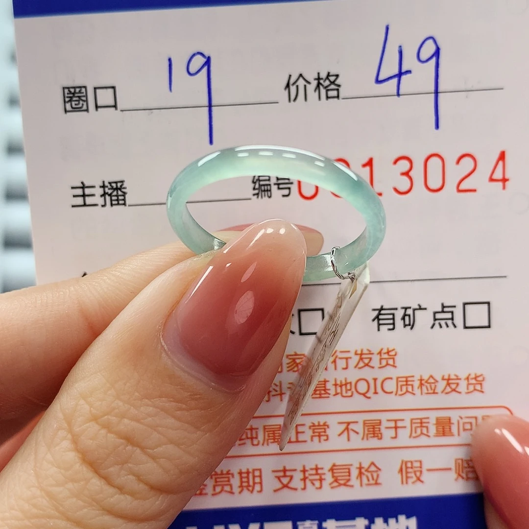 翡翠戒指未镶嵌翡翠