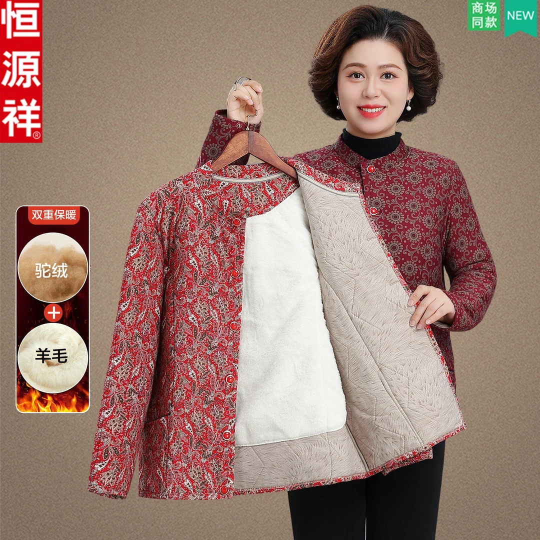 恒源祥奶奶冬装驼绒棉衣妈妈加绒加厚外套中老年人女秋冬短款棉袄