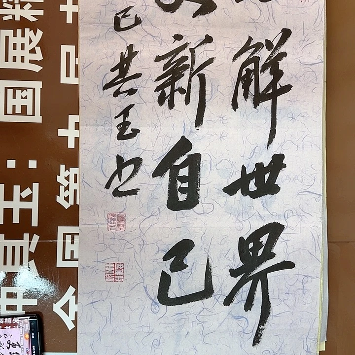 书法书法作品多次获奖