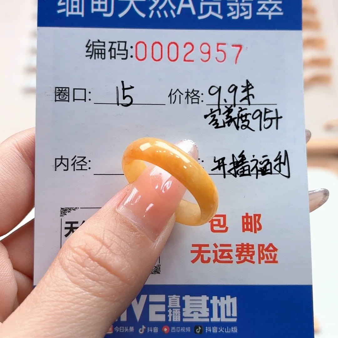 翡翠戒指未镶嵌天然缅甸翡翠A货圈口15