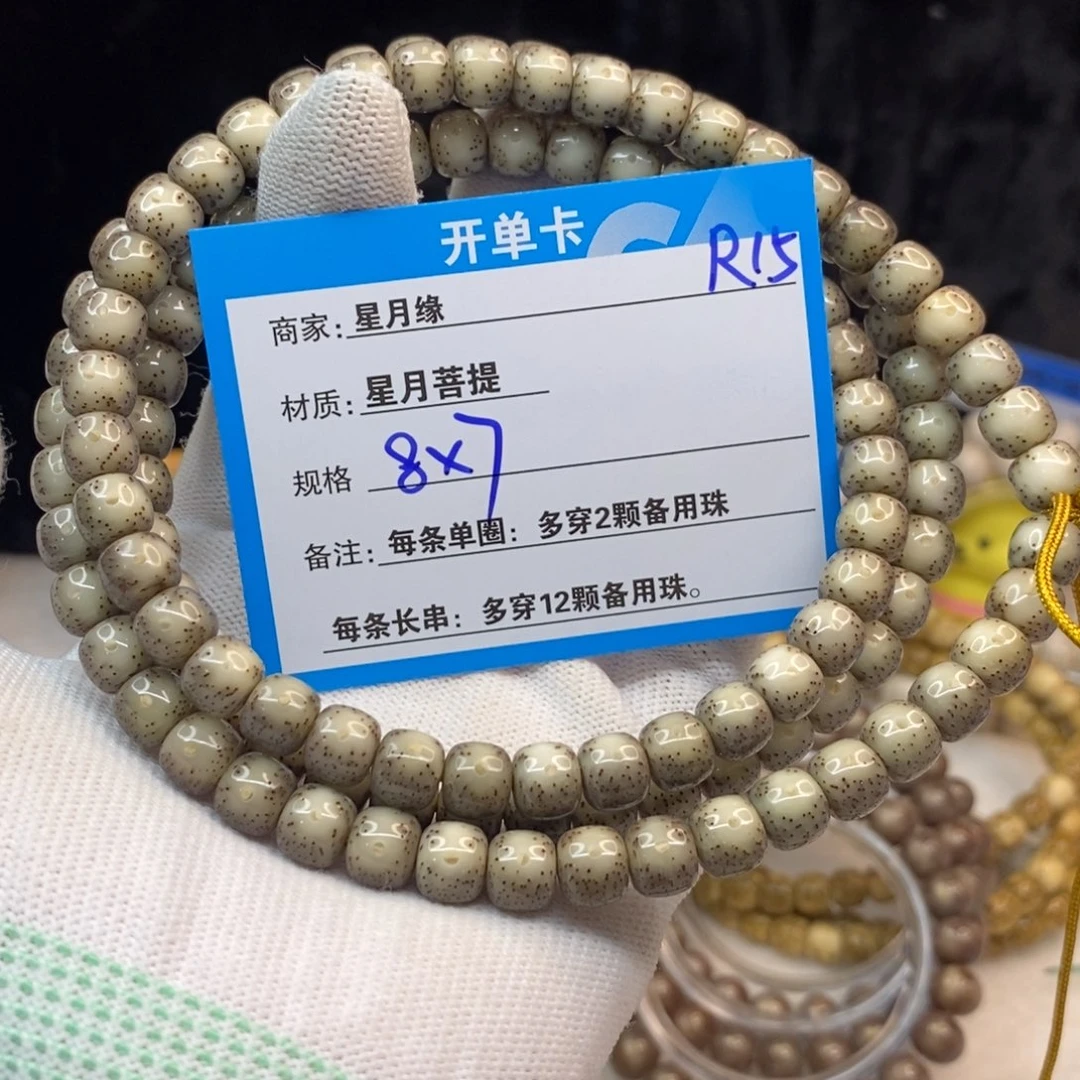 【闪购商品】吊坠星月菩提R15——————-