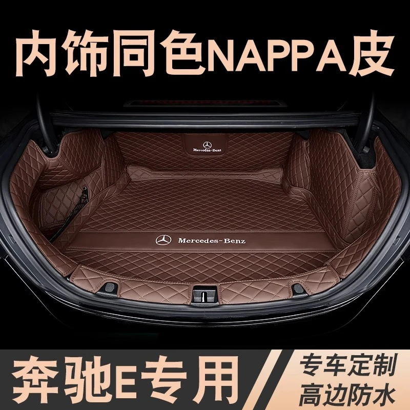 2025款奔驰e300l后备箱垫全包围e260l级汽车尾箱垫改装内饰专用品