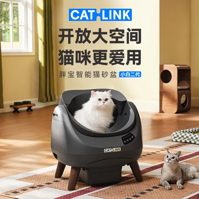 CATLINK胖宝智能猫砂盆宠物厕所