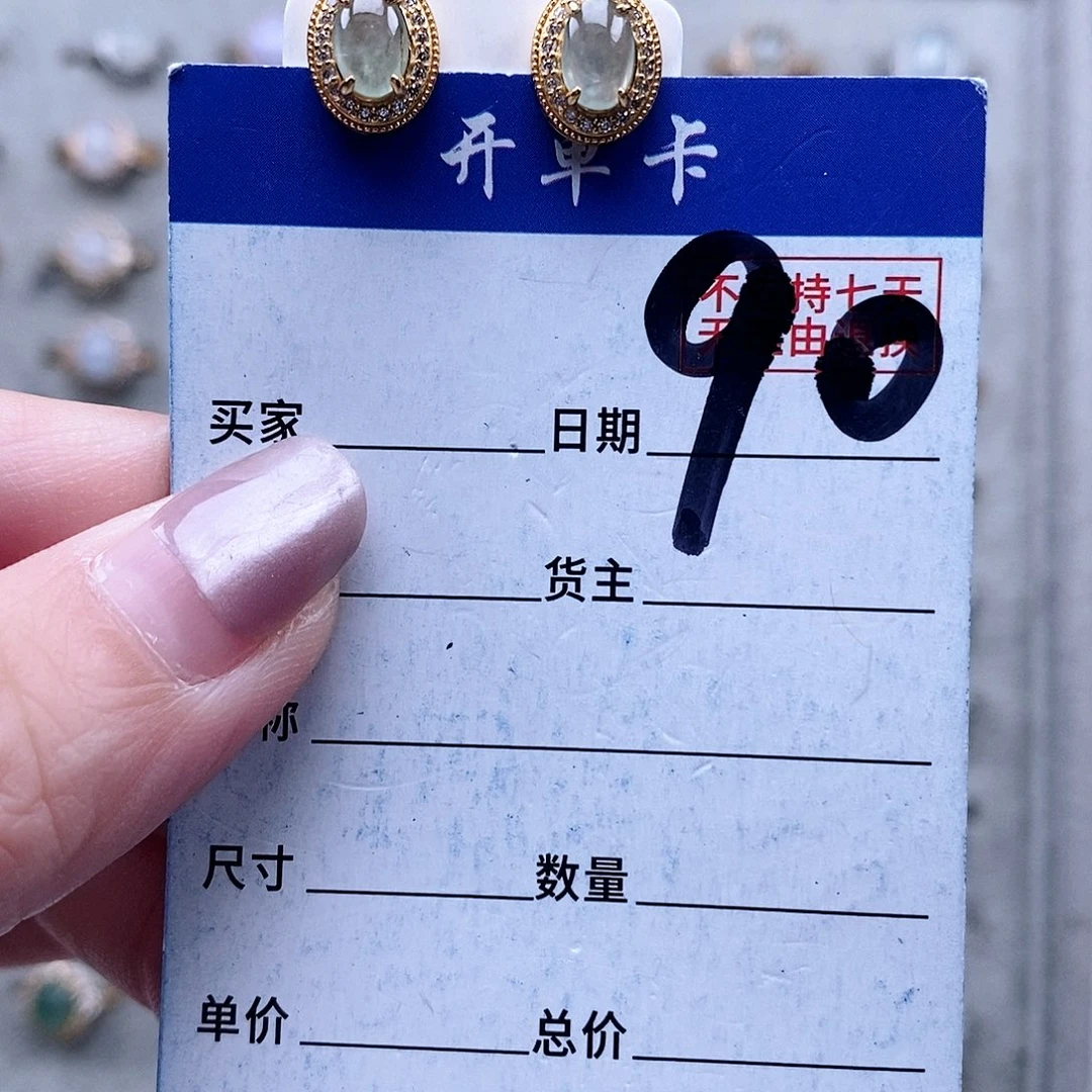 翡翠未镶嵌戒指耳钉