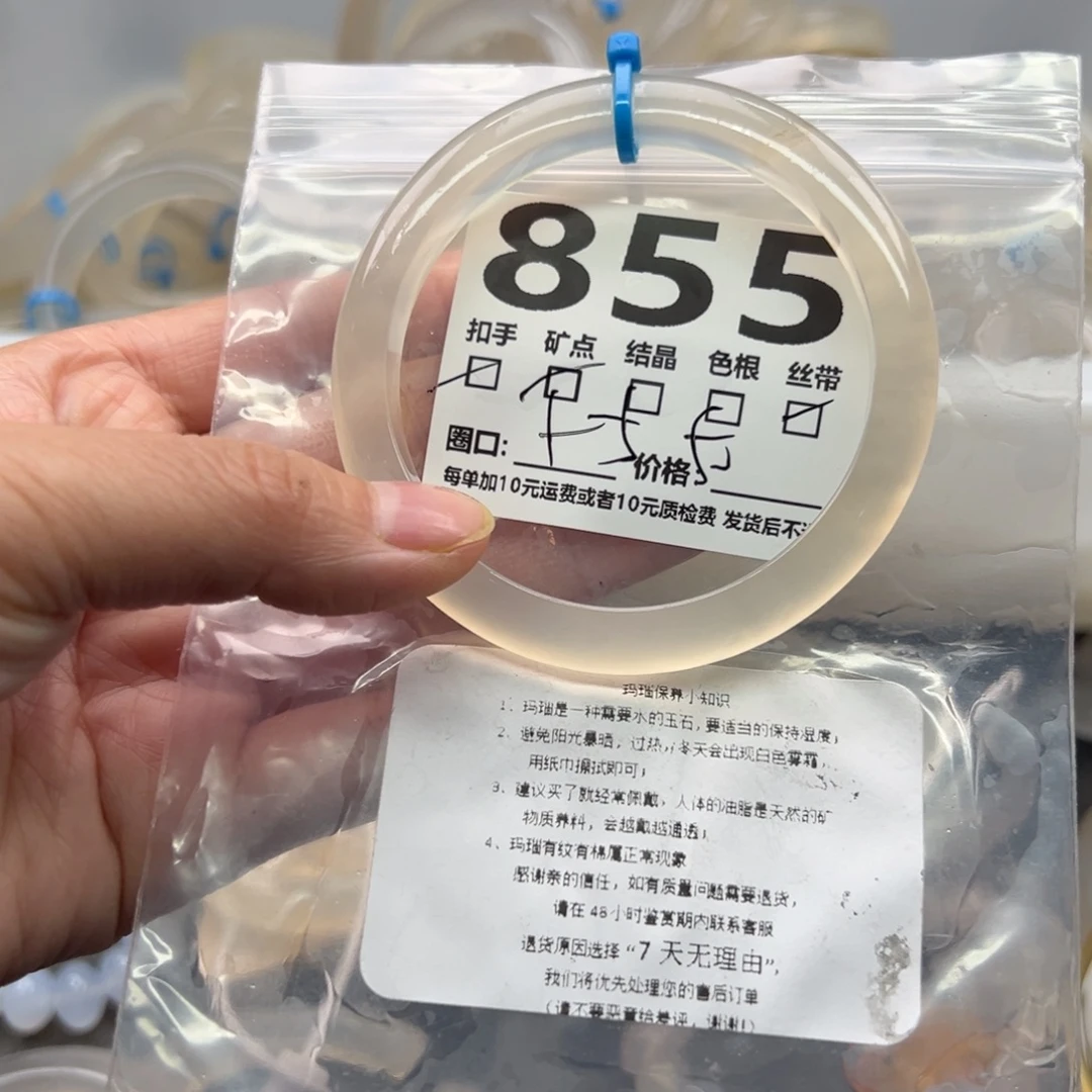 玛瑙/玉髓未镶嵌手镯855