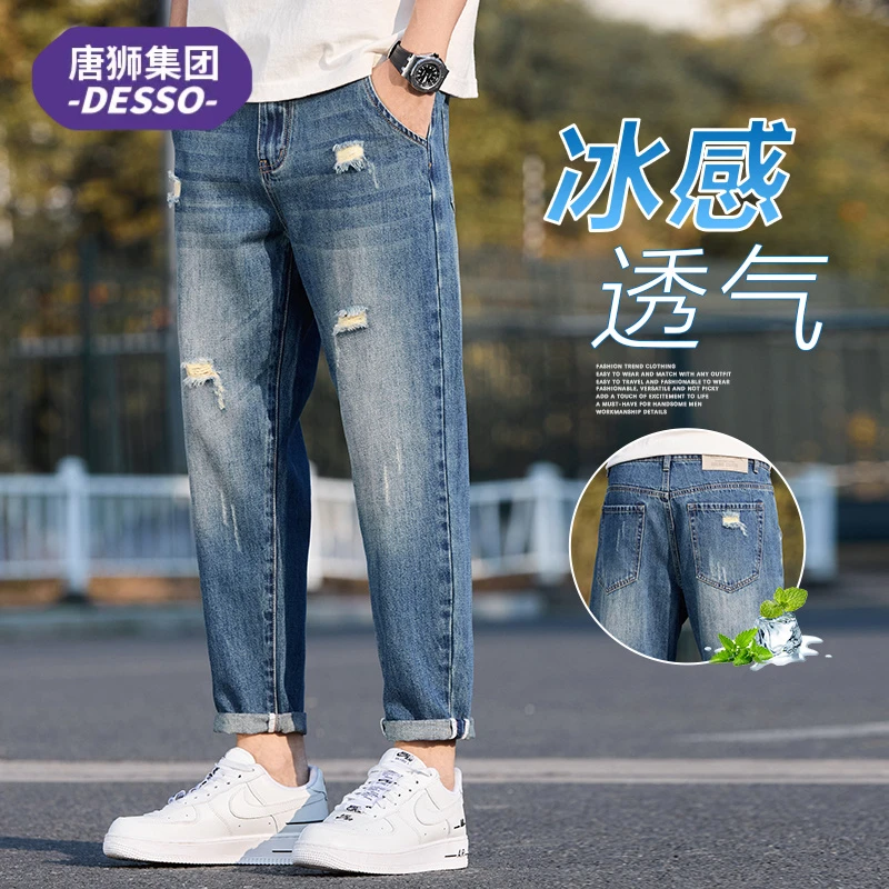 唐狮集团DESSO破洞牛仔裤子男款夏季薄款宽松直筒潮牌复古九分裤