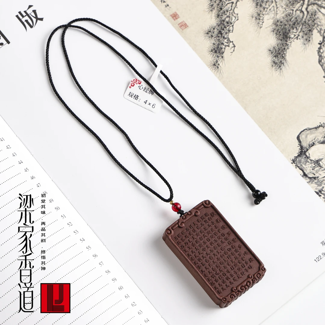 梁家合香香牌心经46牌