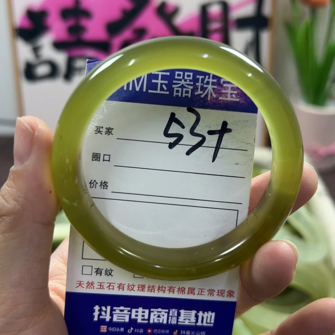 蛇纹石玉手镯未镶嵌135