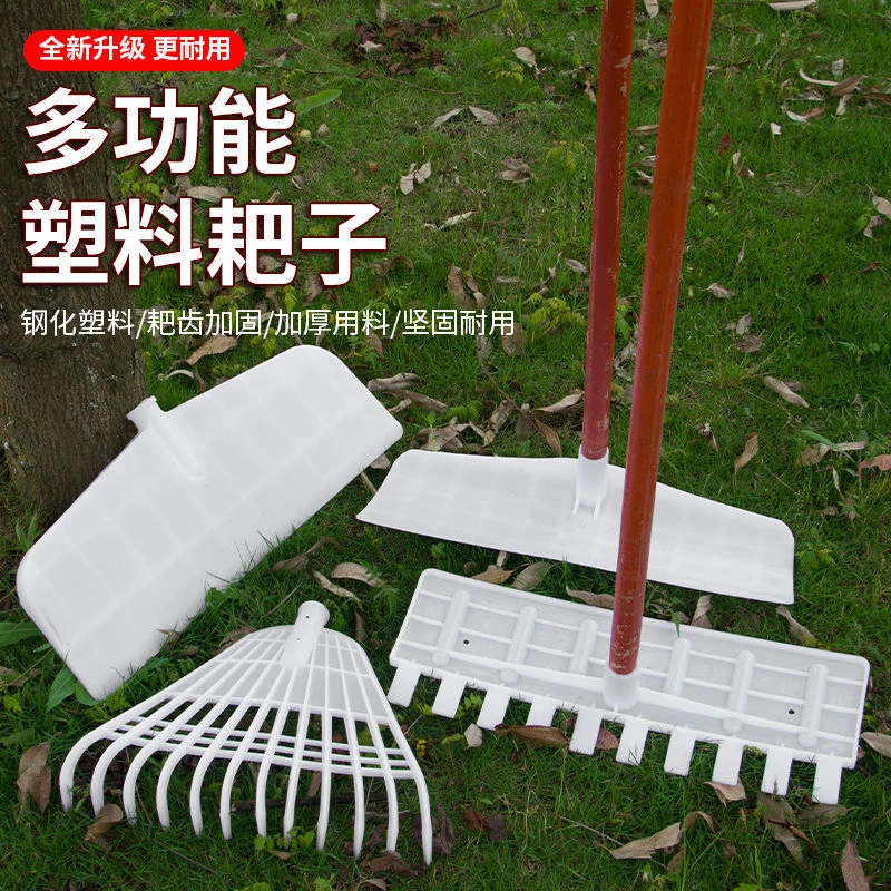 农用多功能耙子刮耙晒谷耙户外除雪耙收晒稻谷加厚农用耙子