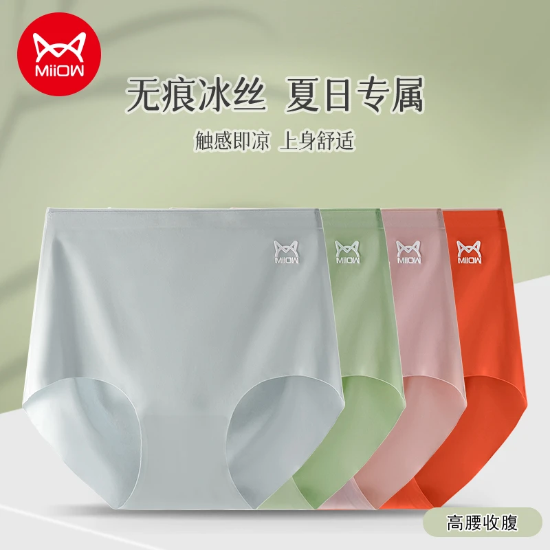 猫人 高腰无痕裸感冰丝女士内裤女 夏日蜜桃臀中腰透气三角裤舒适
