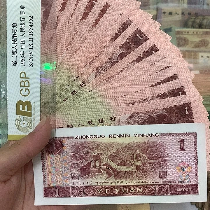 961十张，不连号真币新的