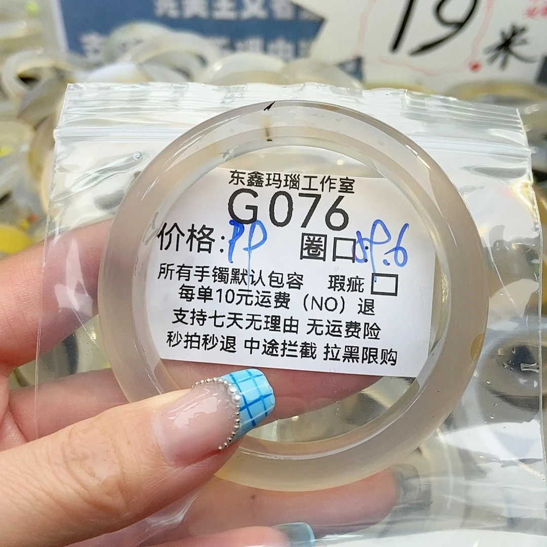 玛瑙/玉髓手镯未镶嵌心***子076