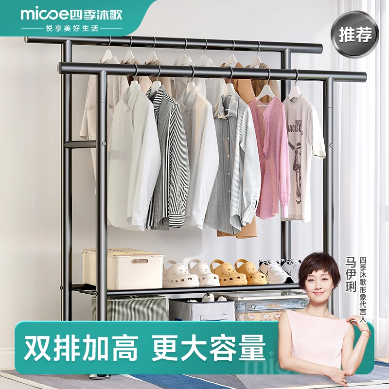 四季沐歌晾衣架阳台家用双排落地款晾衣架挂衣服晒被子室外神器