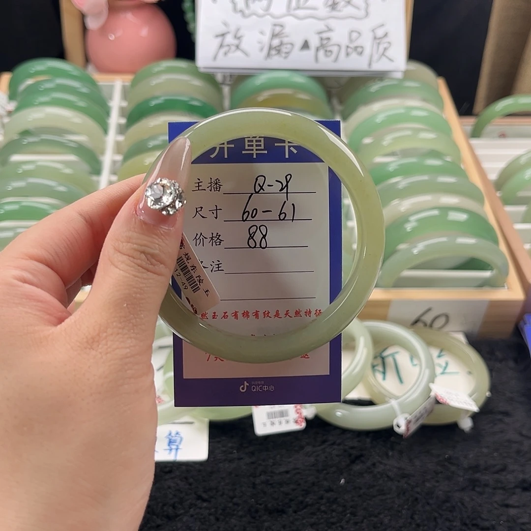 石英质玉手镯未镶嵌