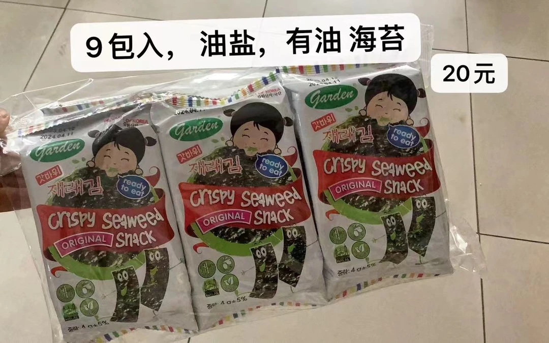 韩国进口海苔紫菜儿童即食香脆（4g*9袋）재래김