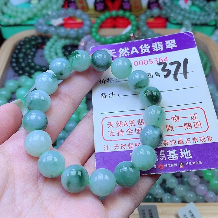 翡翠未镶嵌毛衣链12.2