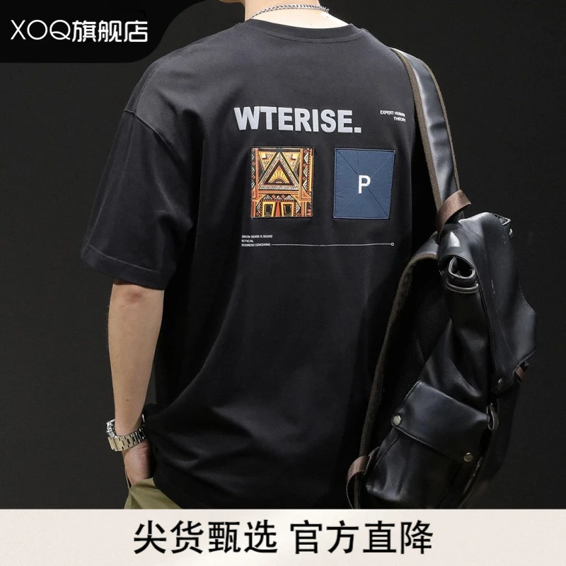 XOQ官方2025新款夏季短袖t恤男士潮流冰丝百搭胖子大码男装薄款衣