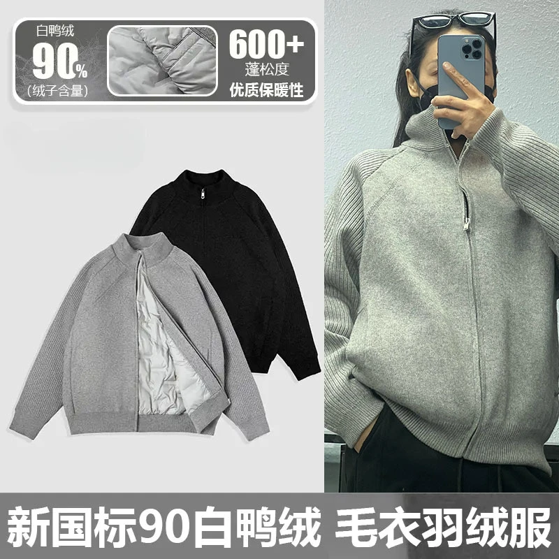 冬季男外套新国标90白鸭绒 加厚保暖男士休闲宽松针织毛衣羽绒服