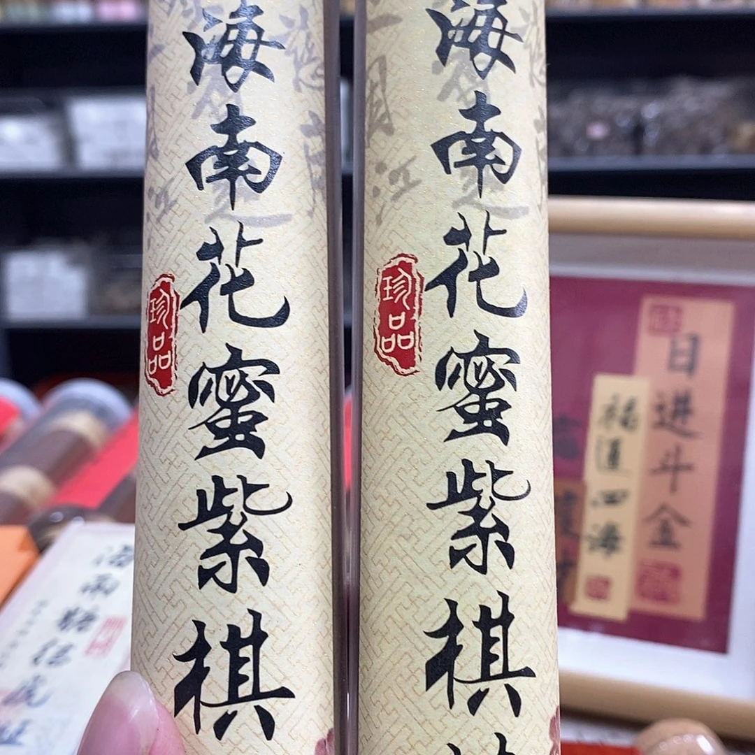 线香强强有料专属闪购链接