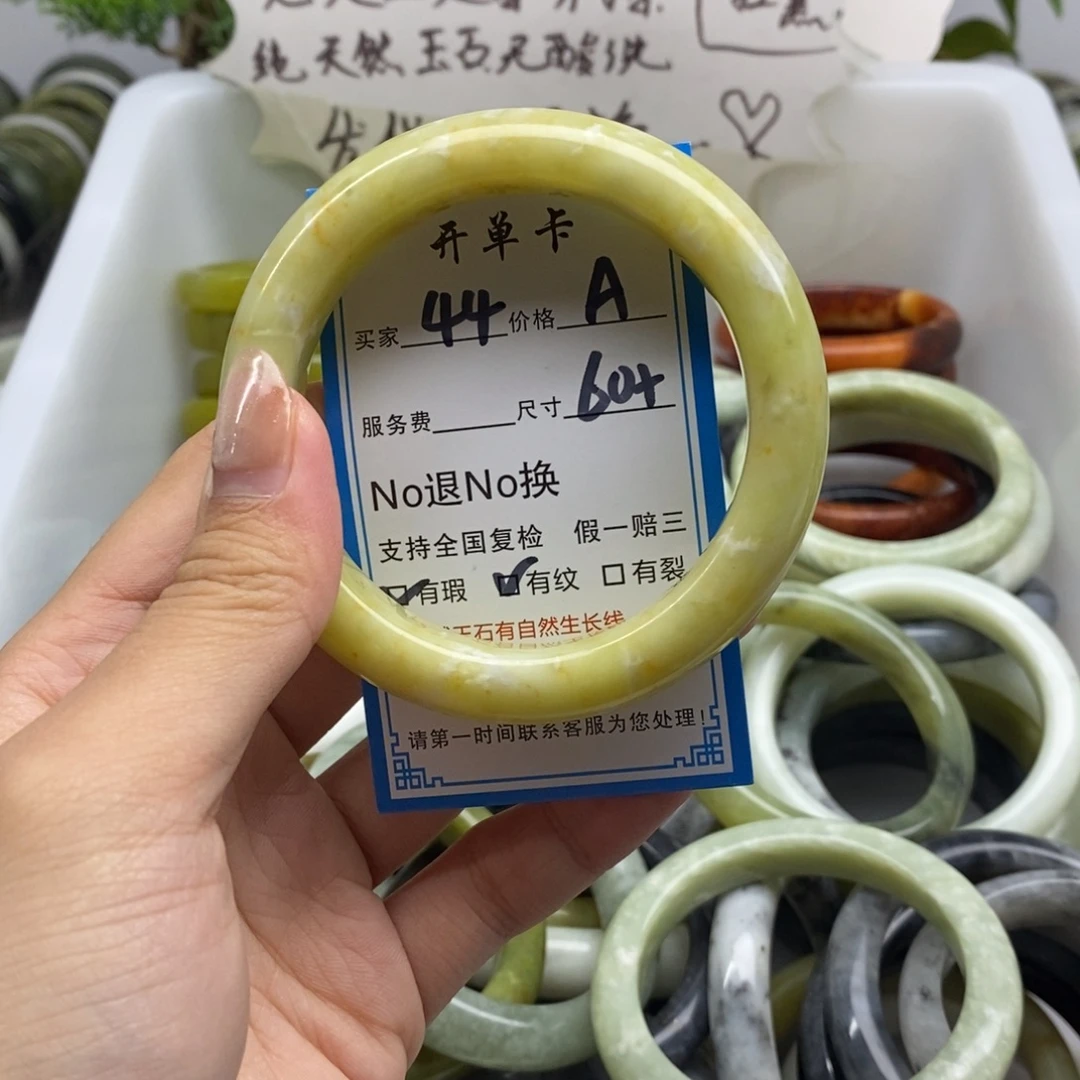 蛇纹石玉未镶嵌手镯