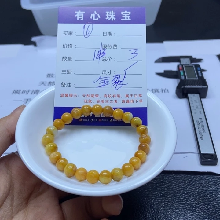 翡翠散珠翡翠翡翠6