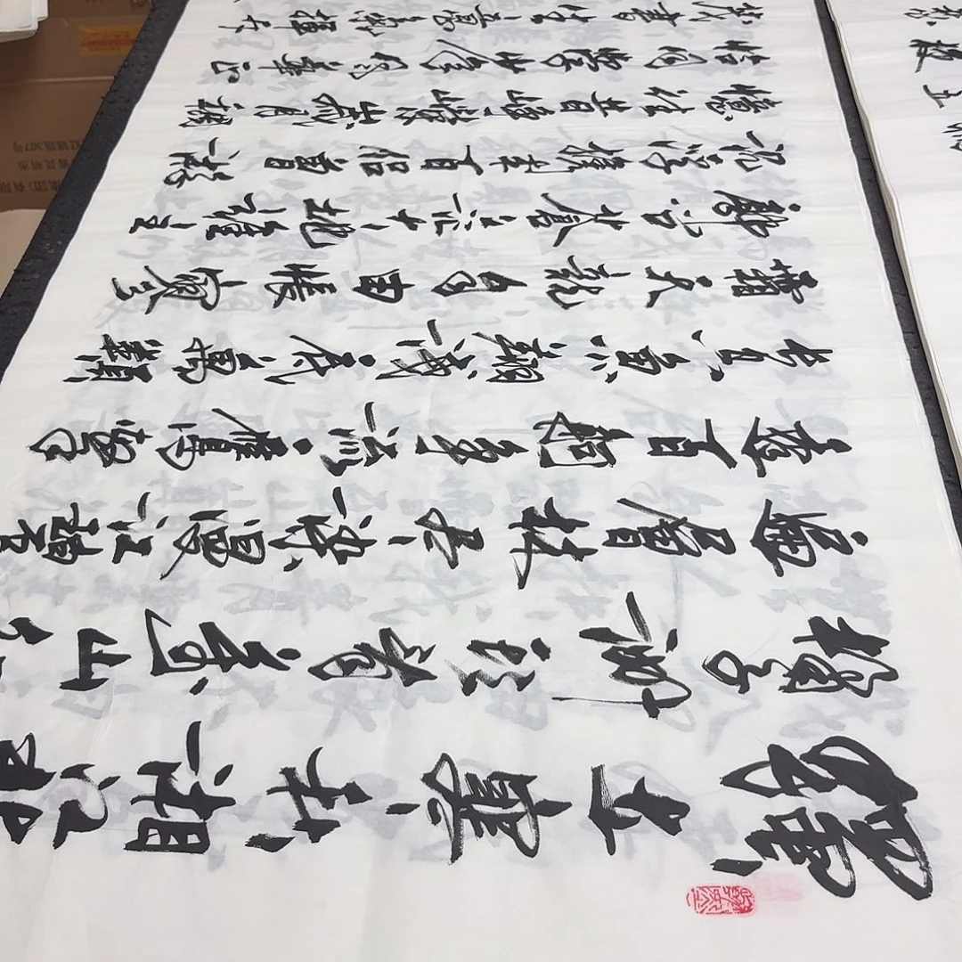 书法老师精品书法