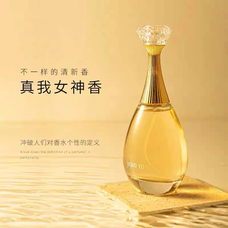 真我香水女神气质女士持久留香淡香清新价平替小众品牌淡雅气质