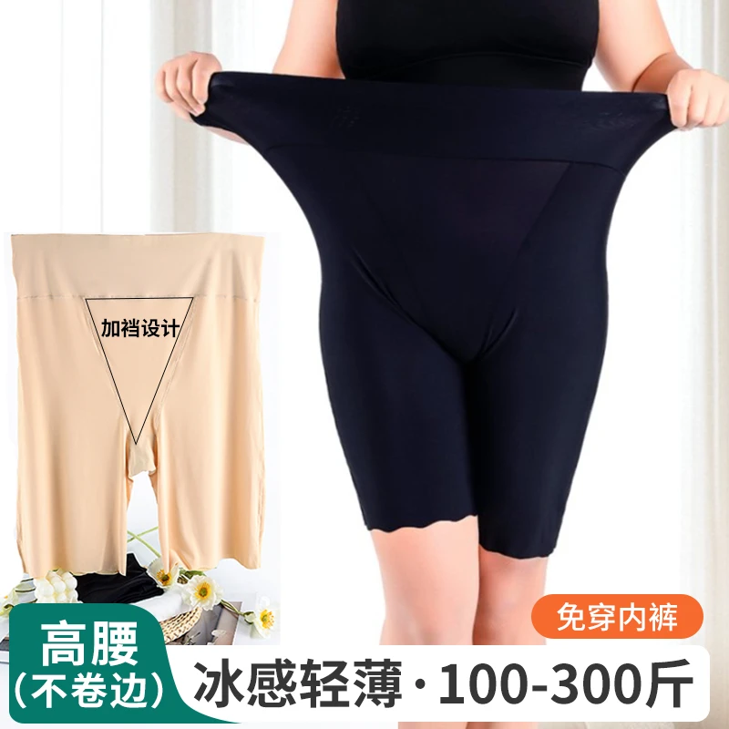 特大码250斤安全裤防磨腿冰丝高腰不卷边加档二合一5分打底胖mm夏