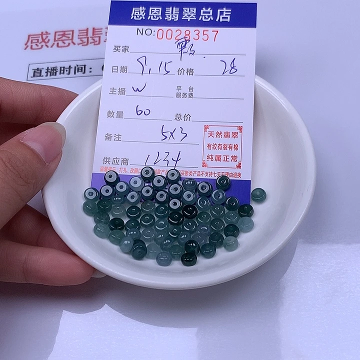 霞***未镶嵌手链翡翠翡翠