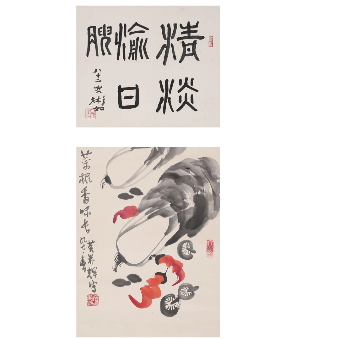 LOT.004 黄养辉 菜根香 纸本立轴 45*33 29*33cm 1178
