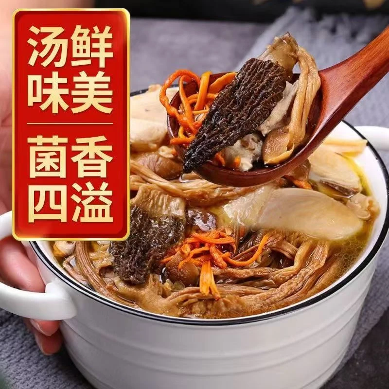人参羊肚菌虫草花菌汤包高山干货煲汤鹿茸菇鸡油菌特产七珍菌汤