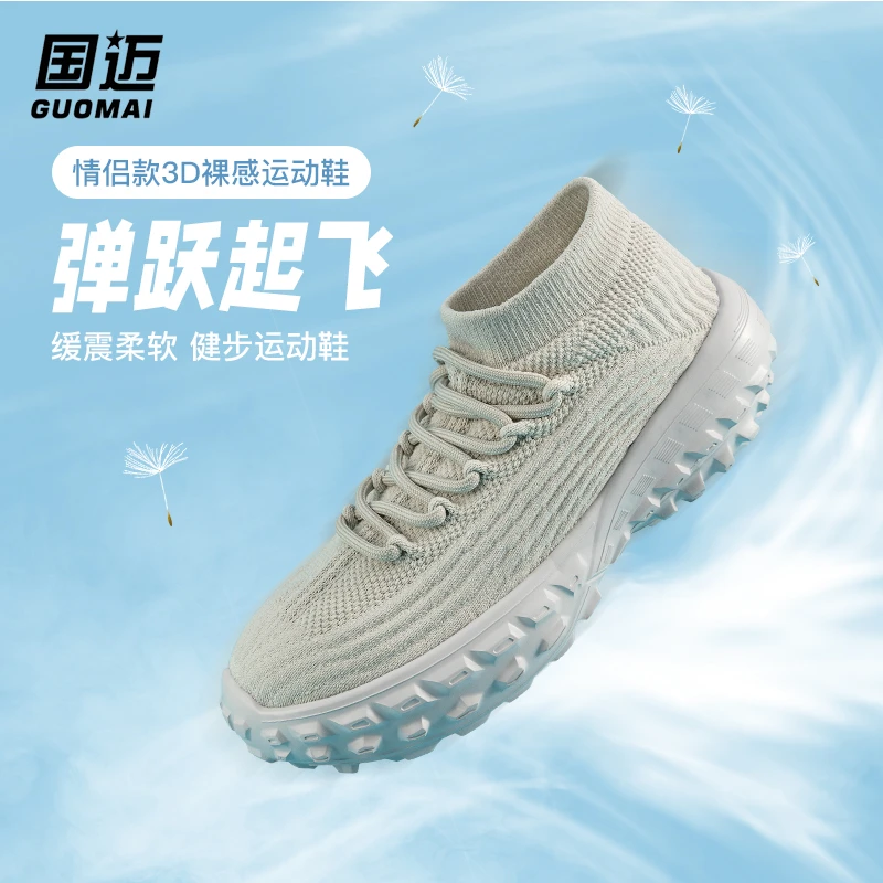 懒猫nono│Saynono 3D裸感袜鞋/U31