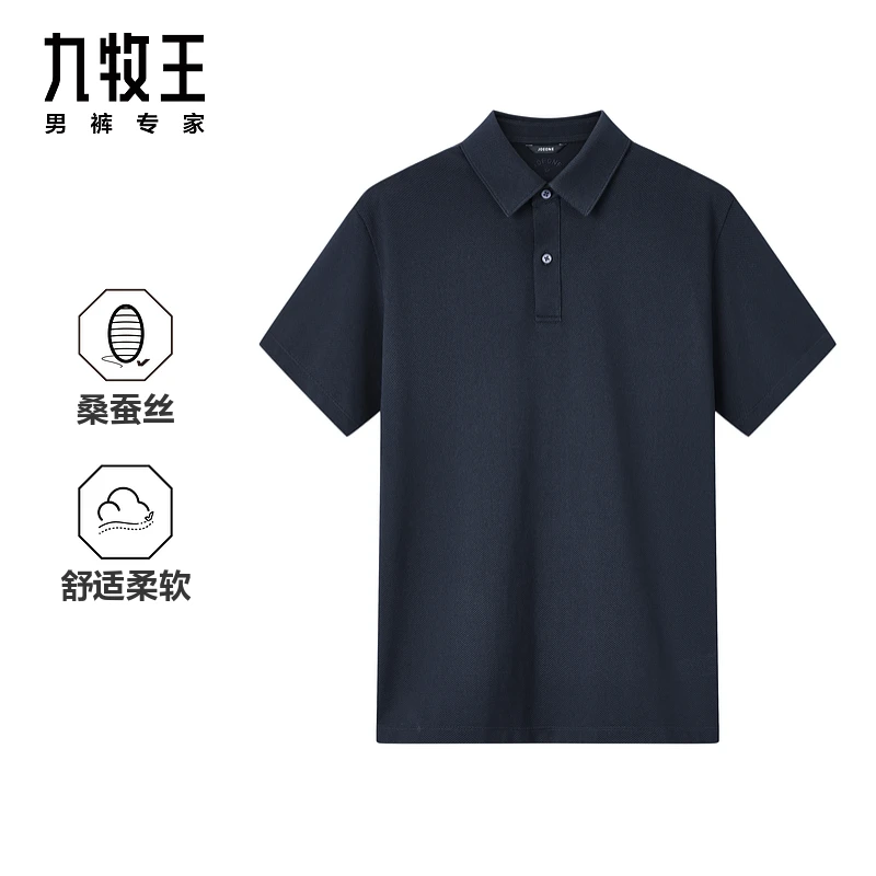 九牧王男装2025秋冬新款清爽舒适基础百搭商务休闲男款短袖polo衫