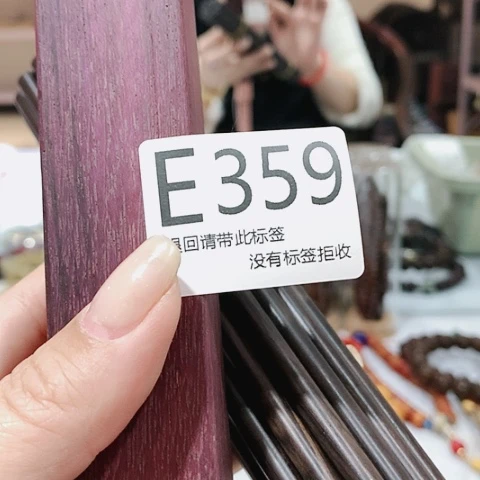 大叶紫檀（黑酸枝木类）359