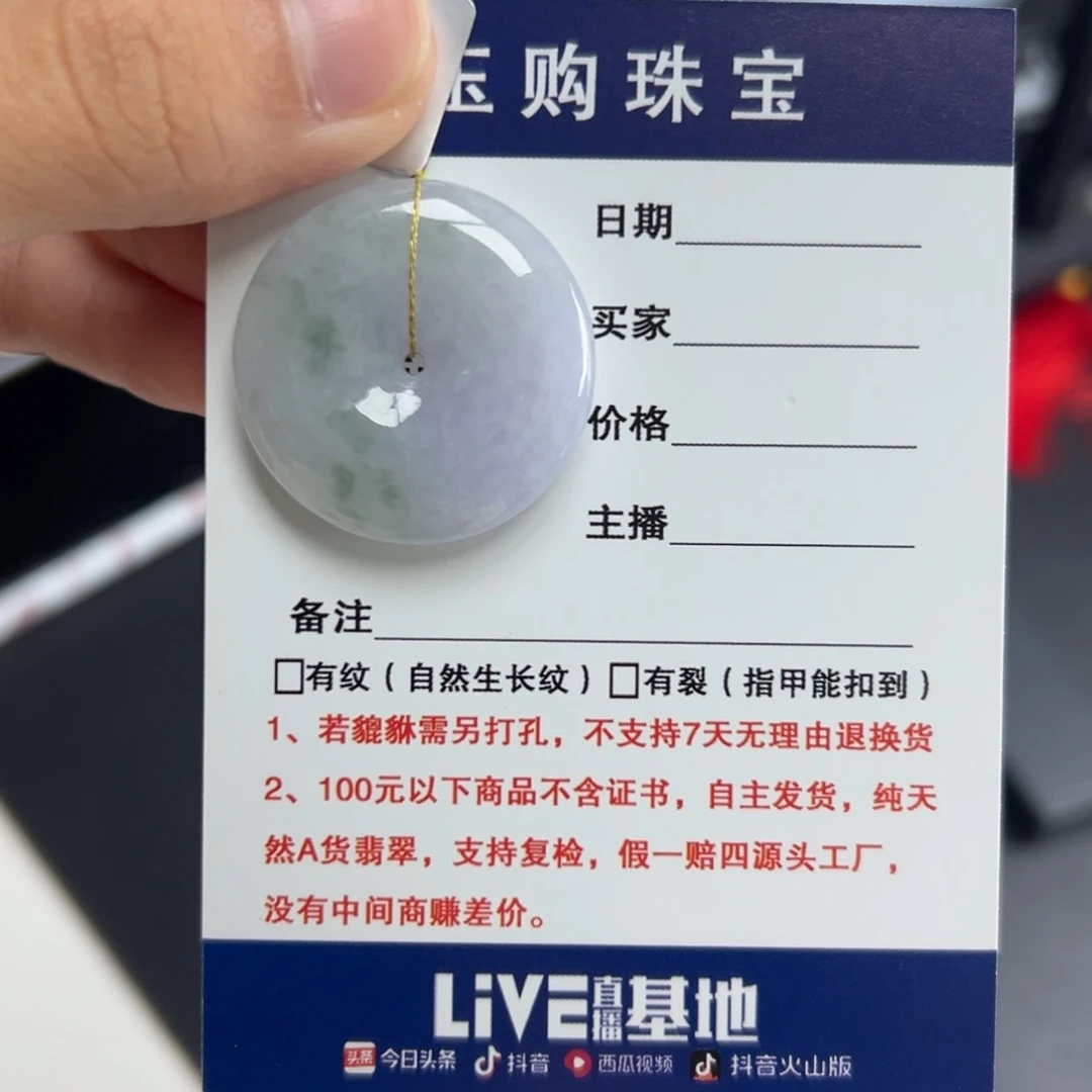 颈饰未镶嵌翡翠平安