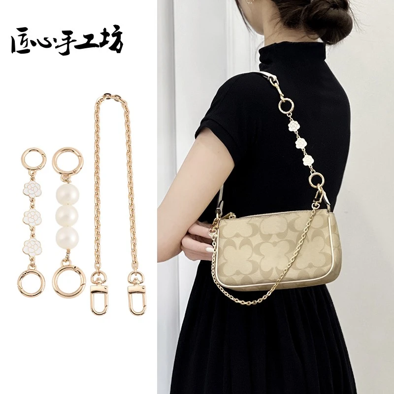 匠心手工坊延长配件适用蔻驰女包腋下改造coach麻将包肩带加长链