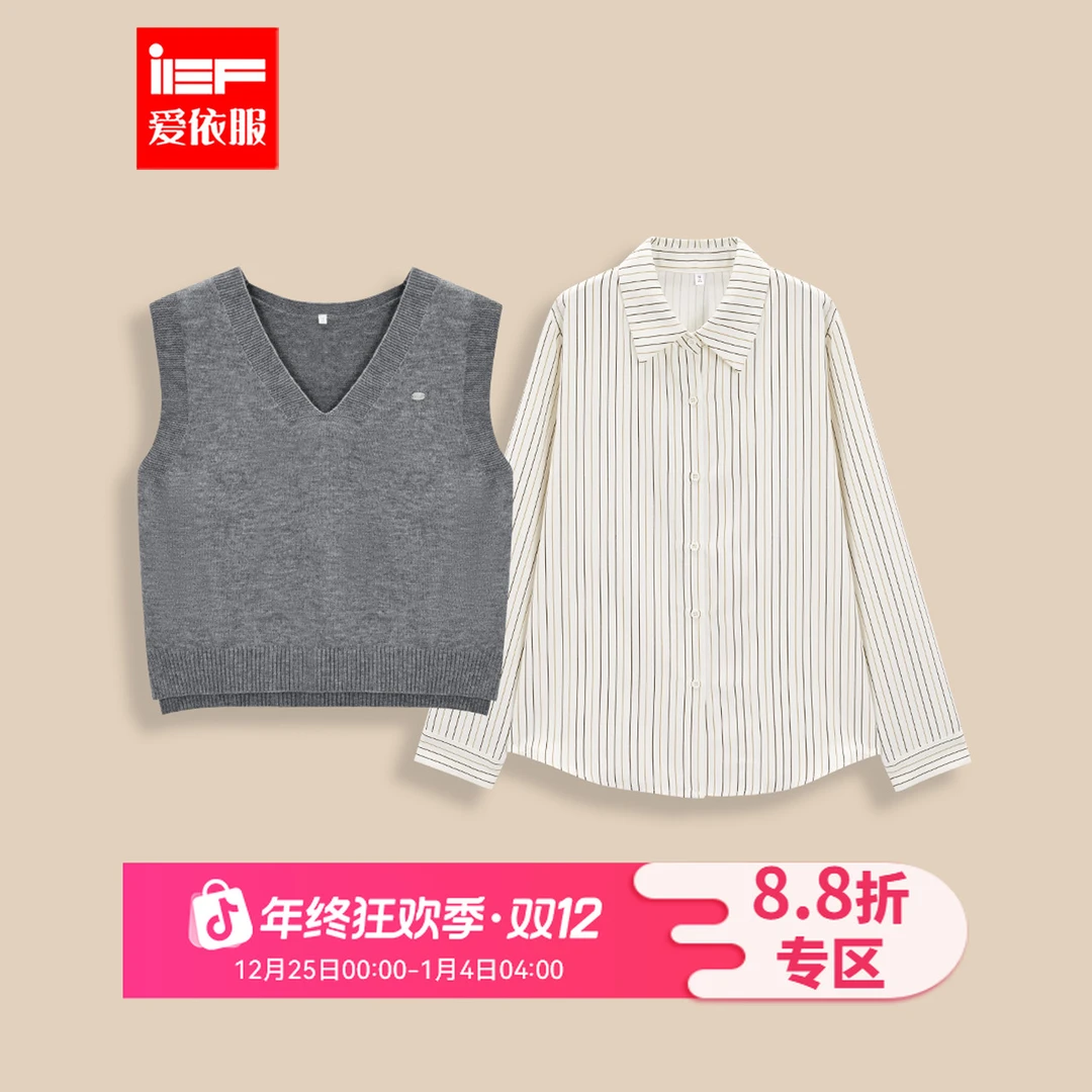 IEF/爱依服2025秋冬新款韩版休闲文艺气质毛织背心衬衫两件套上衣