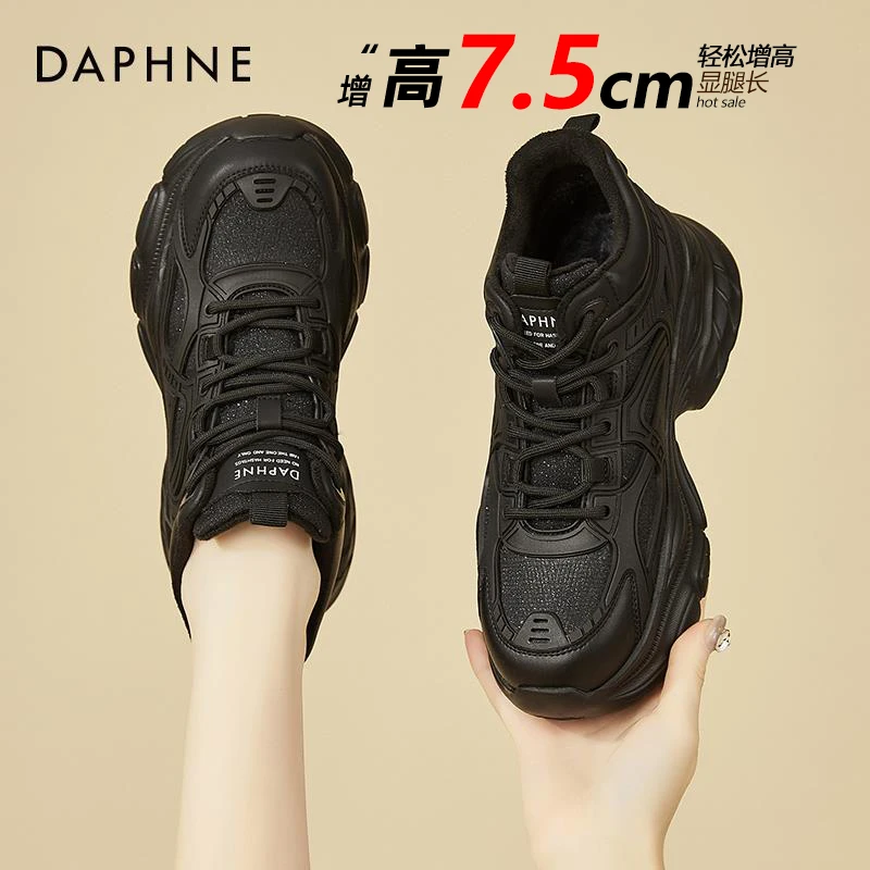 达芙妮加绒运动鞋女款加厚2025新款冬季休闲鞋子二棉鞋黑色老爹鞋