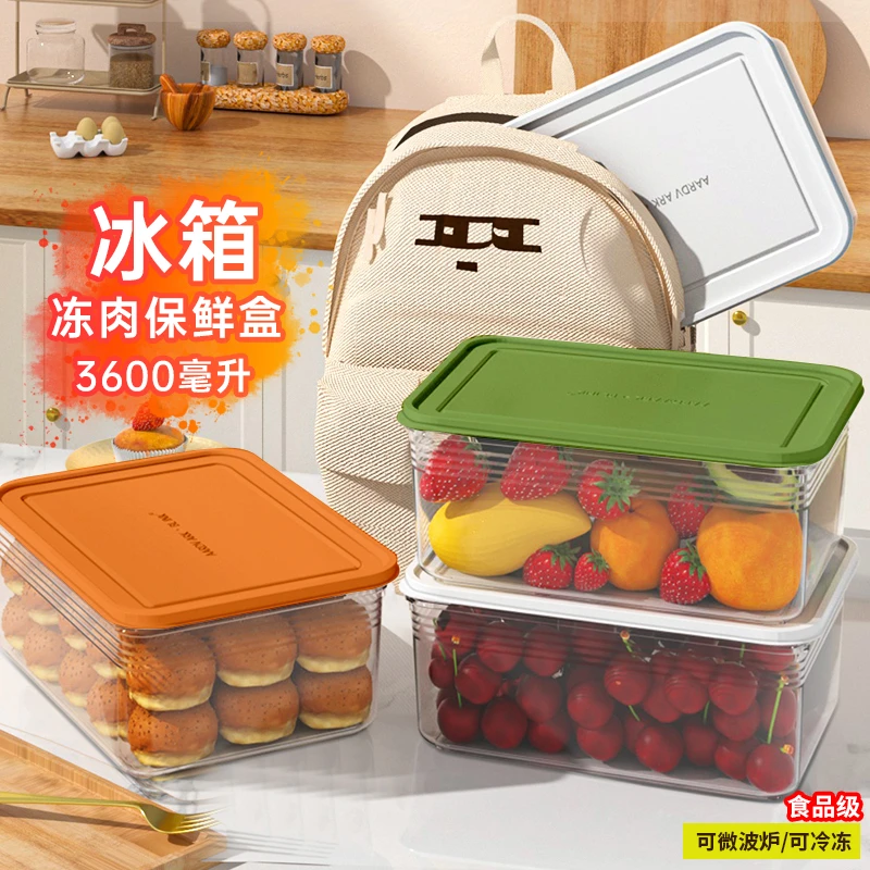 【3个特大号3600毫升三色发货】冰箱冷冻保鲜盒食品级专用肉类收纳