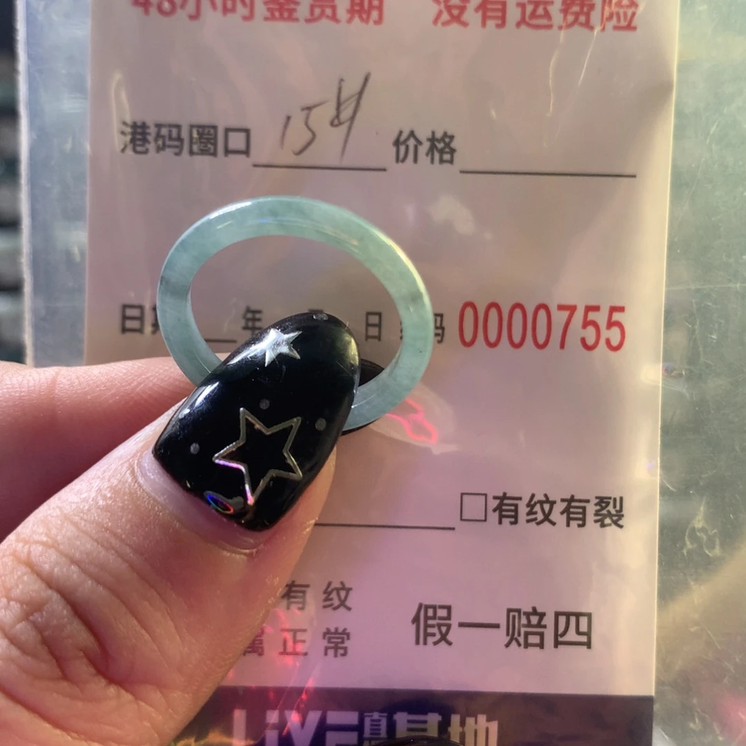 翡翠戒指未镶嵌天然翡翠