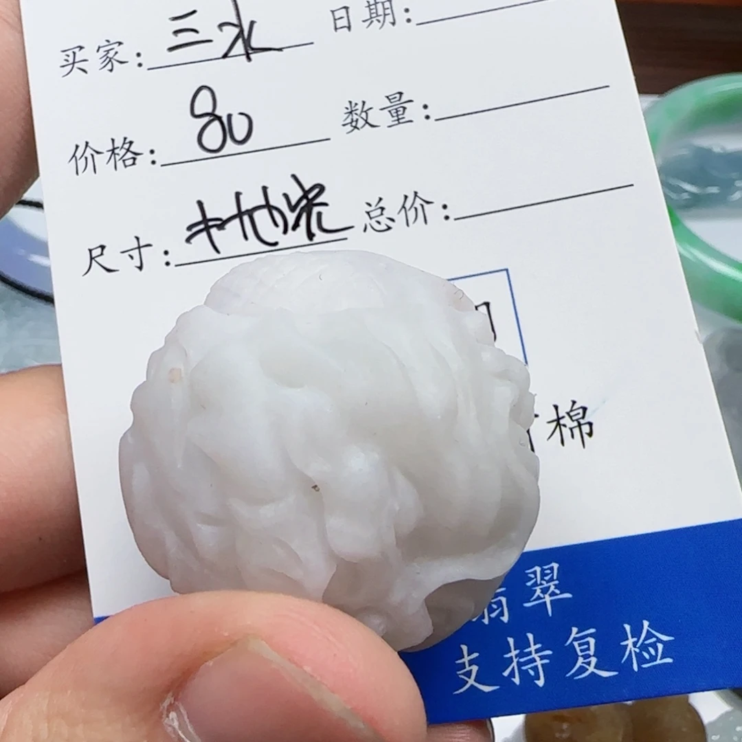 淼***爸未镶嵌定制翡翠龙珠