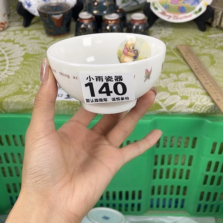 19.9包邮瓷器微瑕