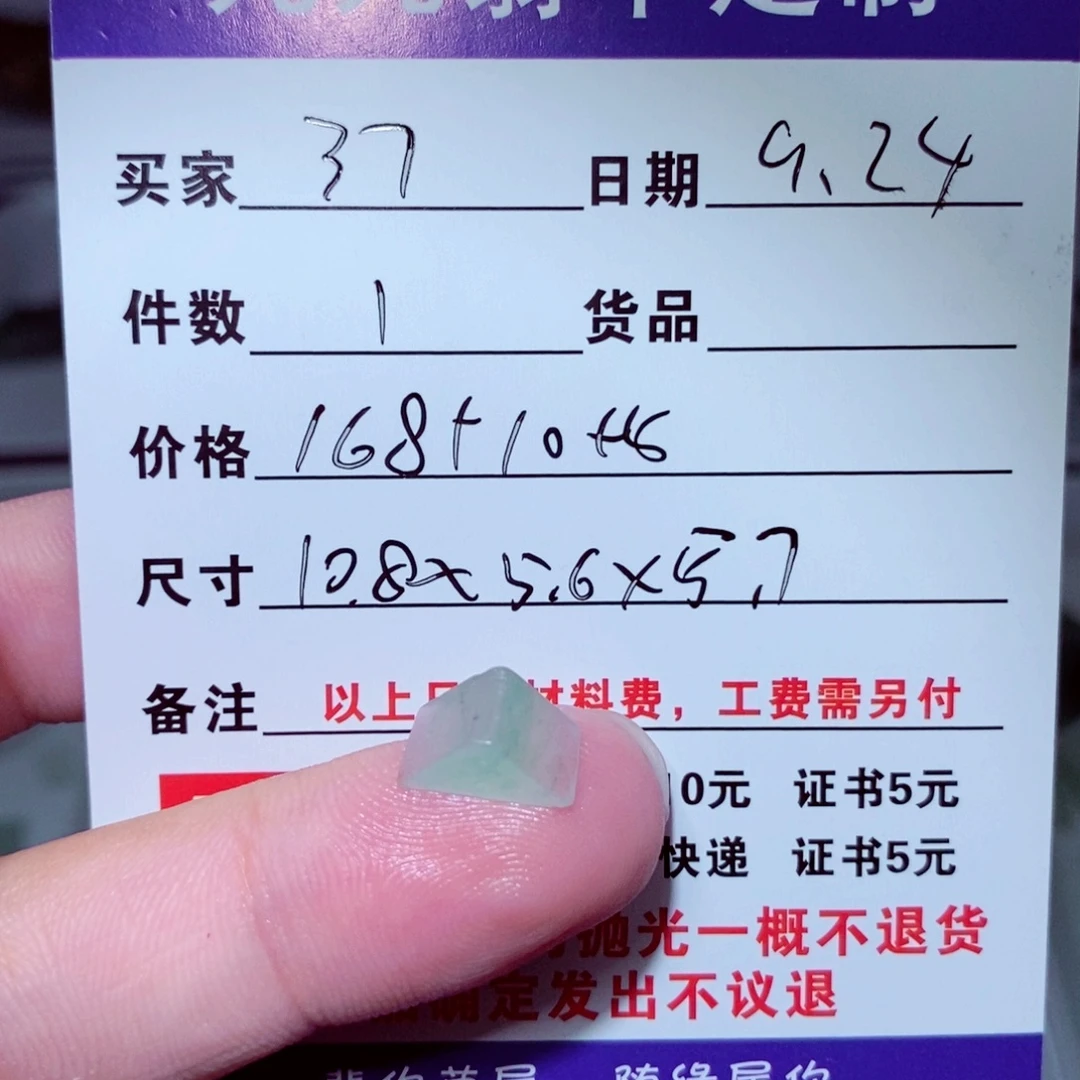 3***℃未镶嵌定制翡翠缅甸天然a货翡翠