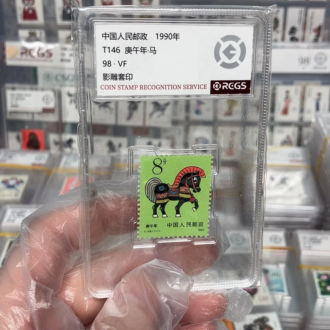 1990马邮票评级原胶全品