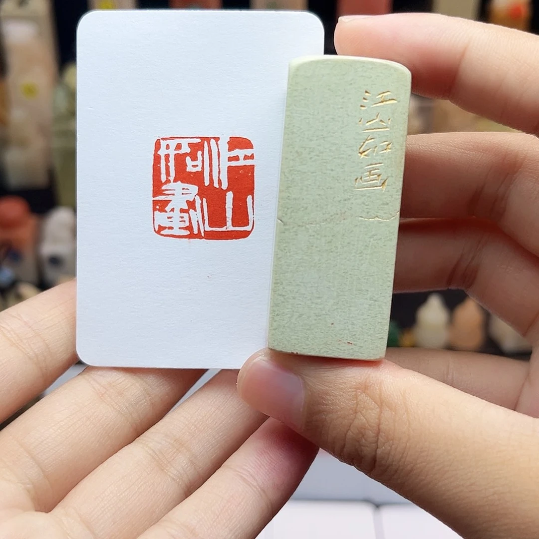 寿山石印石2.0江山如画 手工篆刻