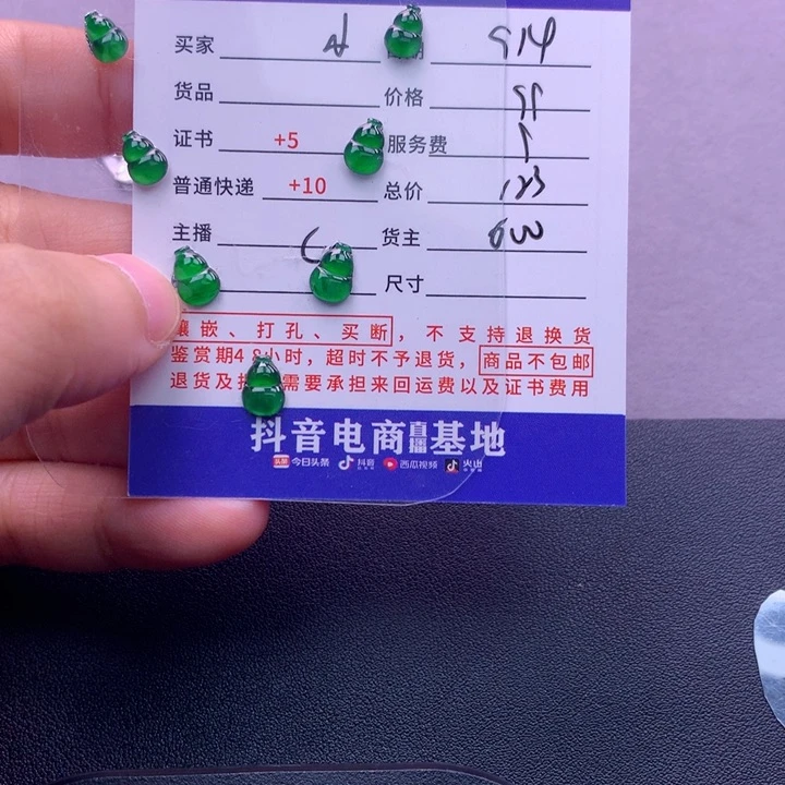 颈饰未镶嵌翡翠小*