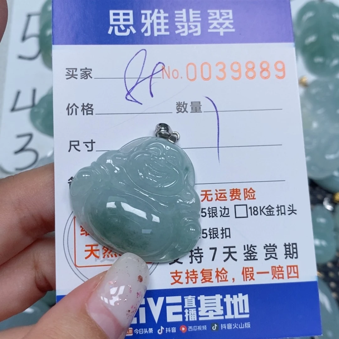 颈饰未镶嵌翡翠天然缅甸翡翠